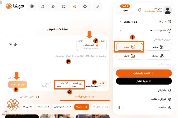 اسکرینشات از فضای سرویس ساخت عکس برای طراحی کابینت با هوش مصنوعی در هوشا
