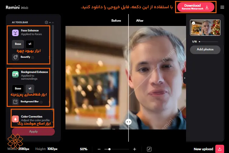 محیط ویرایشگر نسخه وب رمینی همراه با کادر نارنجی دور دکمه Download برای دریافت فایل خروجی