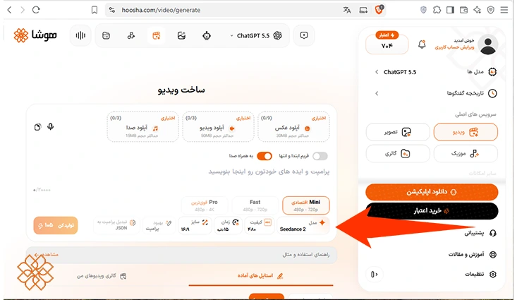 انتخاب مدل و انجام تنظیمات در هوشا