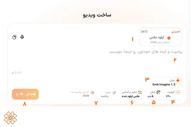 تصویر اسکرینشات از محیط کاربری هوشا که نحوه آپلود عکس ورودی و انتخاب مدل هوش مصنوعی، کیفیت خروجی و طول زمان خروجی را نشان میدهد.