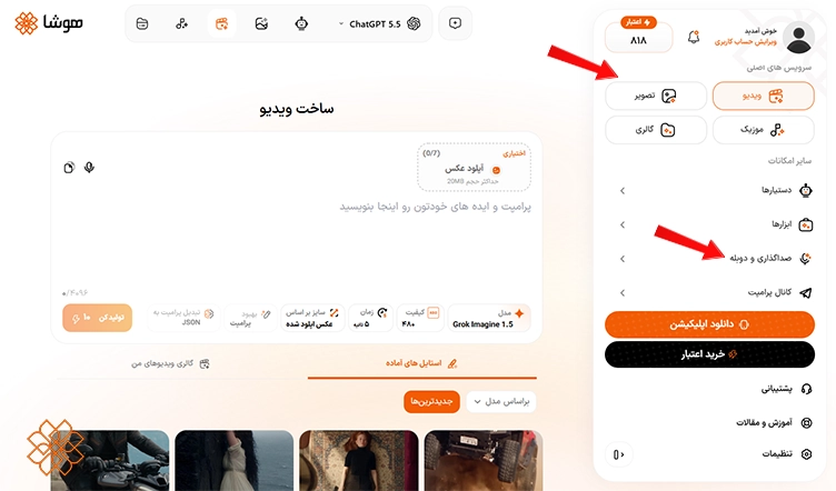 اسکرین شات از محیط پلتفرم هوشا