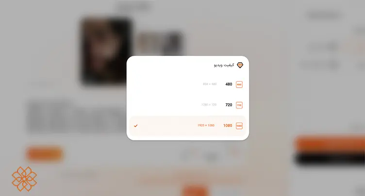 انتخاب کیفیت موردنظر برای ساخت ویدیو