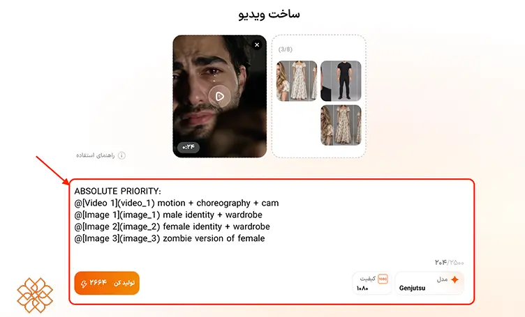 اضافه کردن ویدیو رفرنس