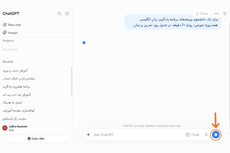 تصویر دکمه توقف تولید پاسخ در چت جی پی تی