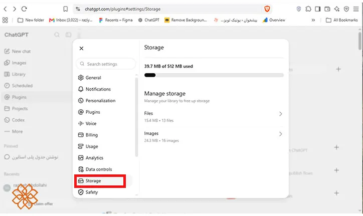اسکرینشات از بخش Storage در تنظیمات چت جی پی تی