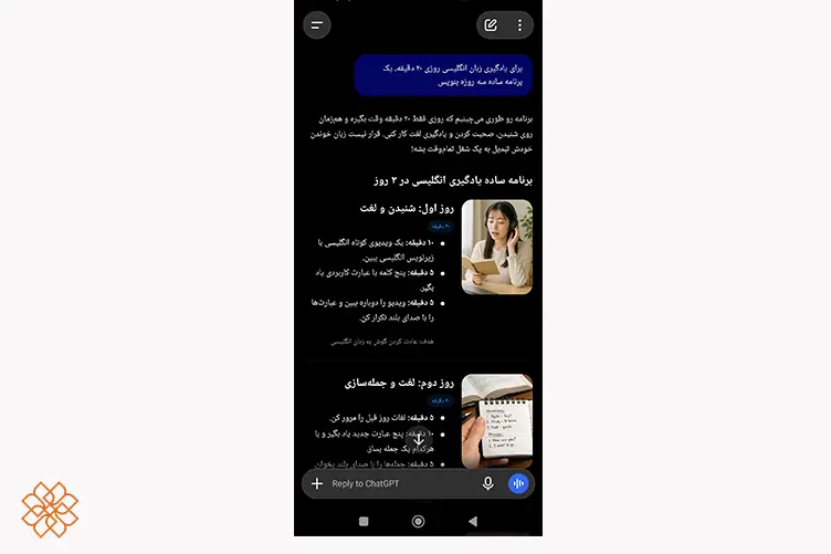 تصویر از محیط برنامه ChatGPT در چت متنی