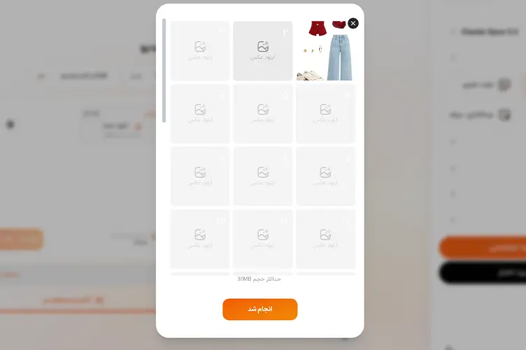 اسکرین شات بارگذاری تصویر مرجع با هوش مصنوعی هوشا