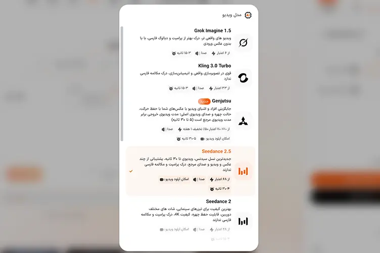 اسکرین شات مرحله اول تغییر پس زمینه و محیط ویدیو در هوشا