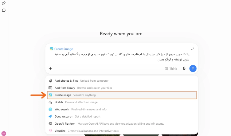 تصویر محیط ساخت و ویرایش تصویر با چت جی پی تی